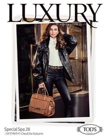 럭셔리 Luxury 2017.09