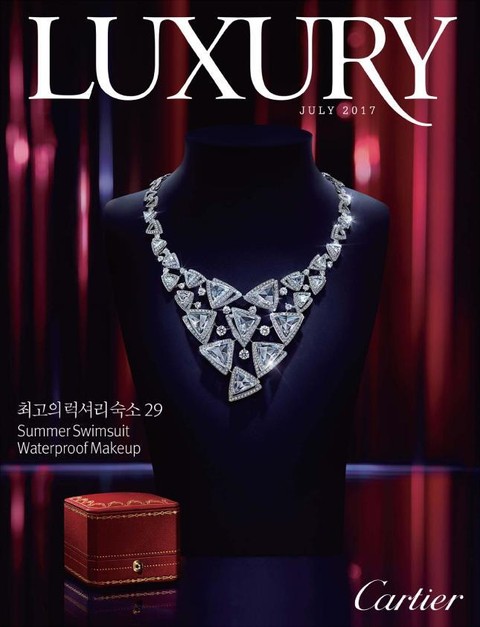 럭셔리 Luxury 2017.07 표지 이미지