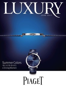 럭셔리 Luxury 2017.06