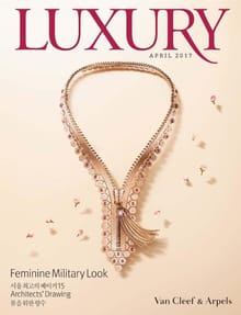 럭셔리 Luxury 2017.04