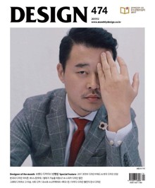 디자인 Design 2017.12