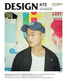 디자인 Design 2017.10