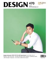 디자인 Design 2017.08 표지 이미지