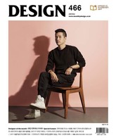 디자인 Design 2017.04 표지 이미지