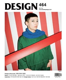 디자인 Design 2017.02