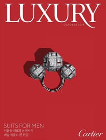 럭셔리 Luxury 2018.10