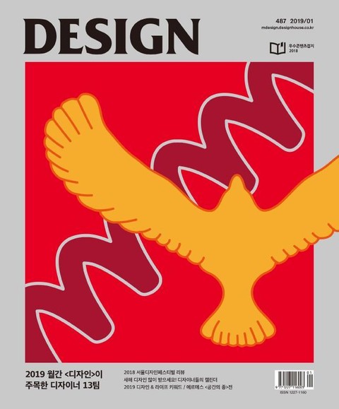 디자인 Design 2019.01