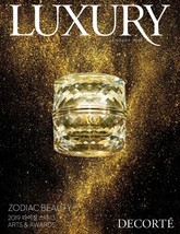 럭셔리 Luxury 2019.01 표지 이미지