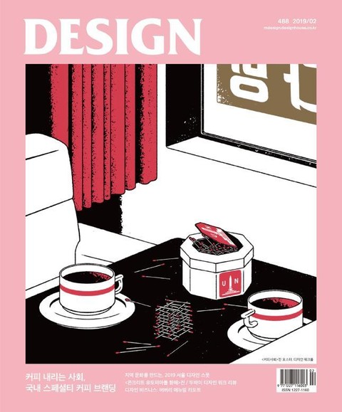디자인 Design 2019.02