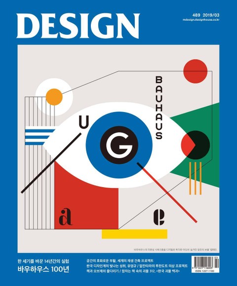 디자인 Design 2019.03