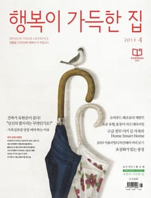 행복이가득한집 2019.04