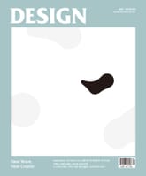 디자인 Design 2019.04 표지 이미지