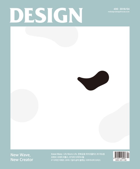 디자인 Design 2019.04