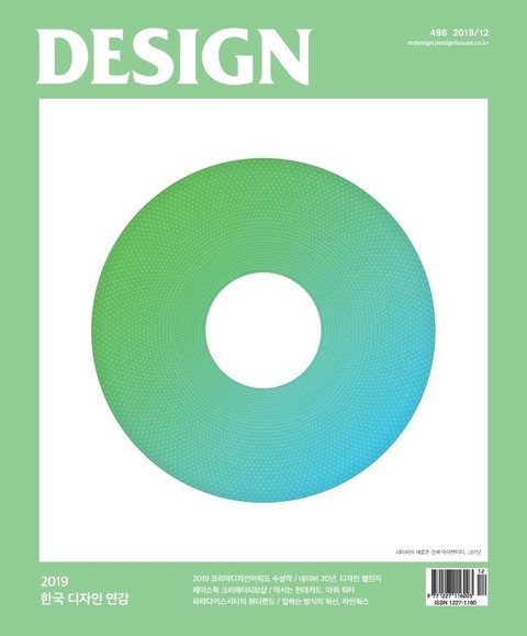 디자인 Design 2019.12