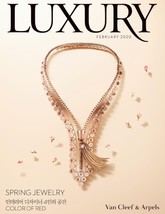 럭셔리 Luxury 2020.02 표지 이미지