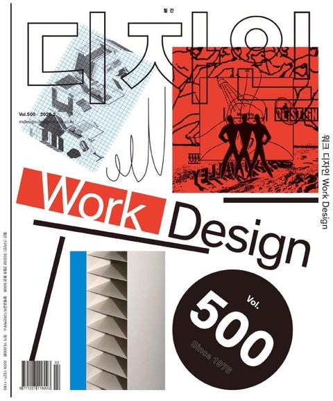 디자인 Design 2020.02