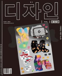 디자인 Design 2020.05
