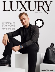 럭셔리 Luxury 2020.05