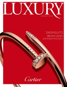 럭셔리 Luxury 2020.08