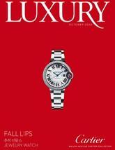 럭셔리 Luxury 2020.10 표지 이미지