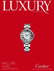럭셔리 Luxury 2020.10