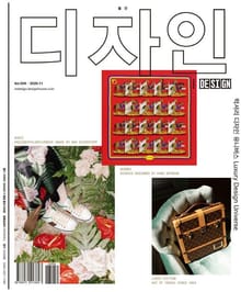 디자인 Design 2020.11