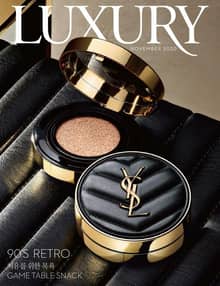 럭셔리 Luxury 2020.11
