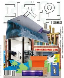 디자인 Design 2021.01