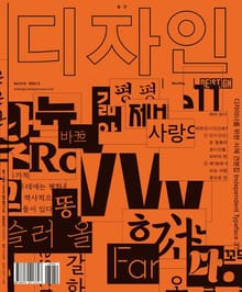 디자인 Design 2021.02