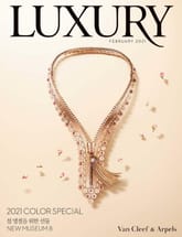 럭셔리 Luxury 2021.02 표지 이미지