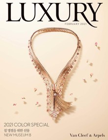 럭셔리 Luxury 2021.02