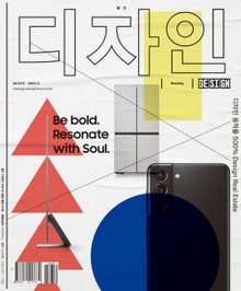 디자인 Design 2021.03