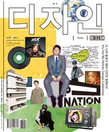 디자인 Design 2021.04
