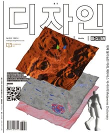 디자인 Design 2021.05