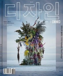 디자인 Design 2021.06