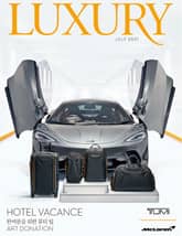 럭셔리 Luxury 2021.07 표지 이미지