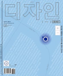 디자인 Design 2021.08