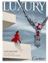 럭셔리 Luxury 2020.03 - 잡지 - 전자책 - 리디