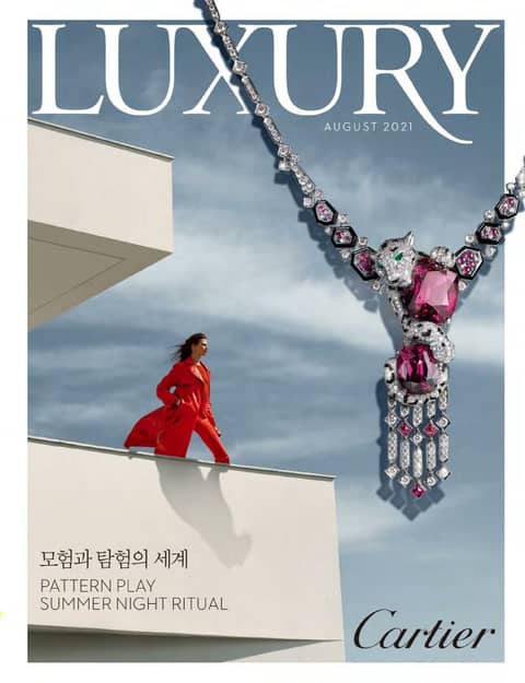 럭셔리 Luxury 2021.08 표지 이미지