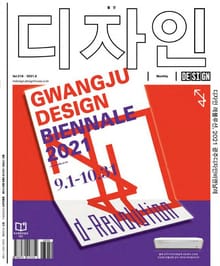 디자인 Design 2021.09