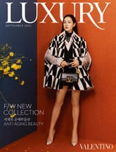 럭셔리 Luxury 2021.09 표지 이미지