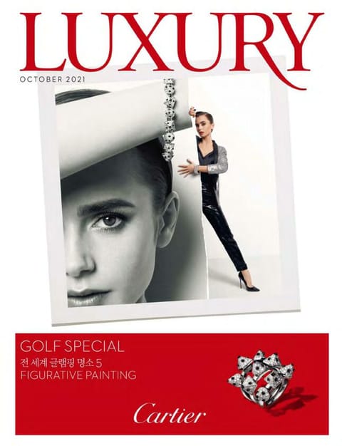 럭셔리 Luxury 2021.10 표지 이미지