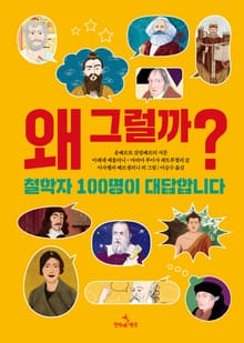 왜 그럴까?