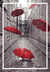 [분권] 누군가 화분을 깼다 표지 이미지