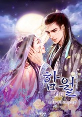 함월(涵月) 표지 이미지