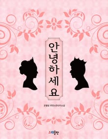 안녕하세요