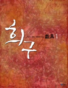 희구