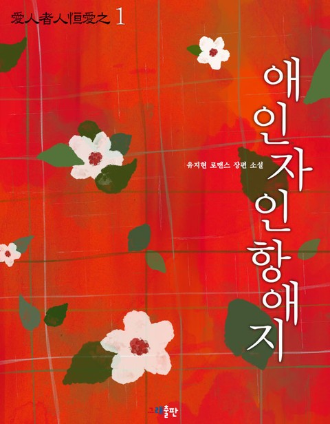 애인자인항애지