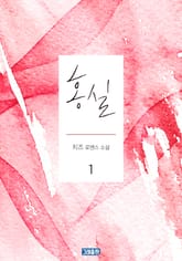 홍실 표지 이미지