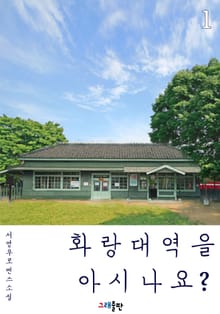 화랑대역을 아시나요